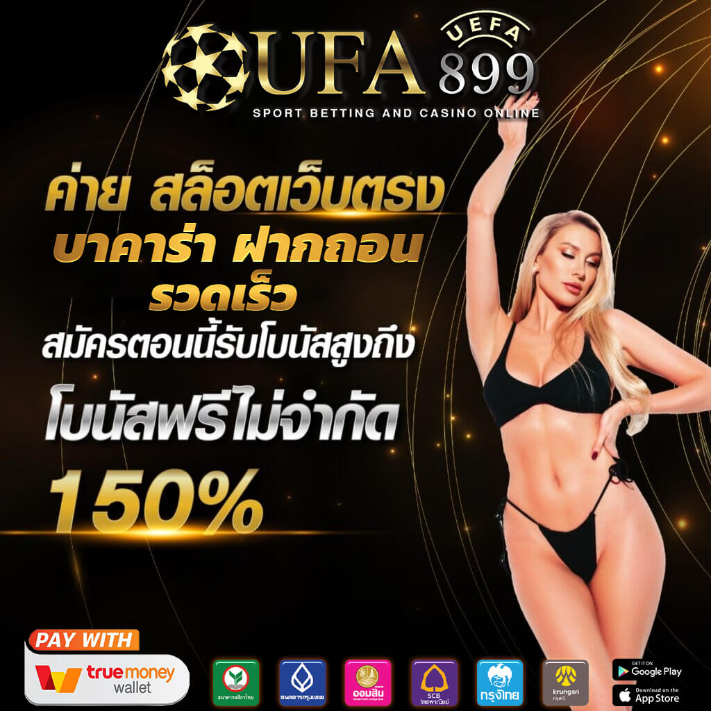อัพเดตผลบอลสดวันนี้ วิเคราะห์ผลบอลล่าสุด ติดตามได้ตลอด 24 ชั่วโมง